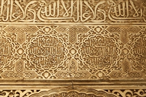 Alhambra - Nasrid Palaces - Mexuar Palace - Patio del Cuarto Dorado Alhambra - Nasrid Palaces - Mexuar Palace - Patio del Cuarto Dorado