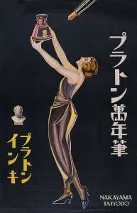 Print of Japan: A 1922 Puraton Ink Advertising Poster