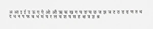 Black and white illustration of Hindi alphabet Black and white illustration of Hindi alphabet
