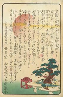 Digital vision vectors/vintage japanese woodblock print calligraphy Digital vision vectors/vintage japanese woodblock print calligraphy