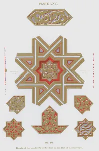 Details of the woodwork of the door to the Hall of Abencerrages (colour litho) Details of the woodwork of the door to the Hall of Abencerrages (colour litho)