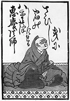 First card of a pack of Japanese playing cards with the beginning of a poem First card of a pack of Japanese playing cards with the beginning of a poem