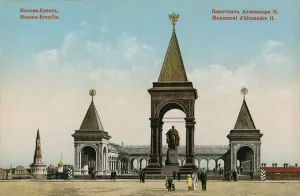 Monument to Tsar Alexander II, Moscow. Postcard sent in 1913 Monument to Tsar Alexander II, Moscow. Postcard sent in 1913