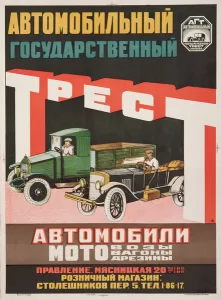 Poster for the State Automobile Trust, 1925 (colour litho) Poster for the State Automobile Trust, 1925 (colour litho)