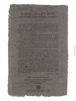 Replica Banknote of China, Ming Dynasty, 1368-1644 (paper) Replica Banknote of China, Ming Dynasty, 1368-1644 (paper)