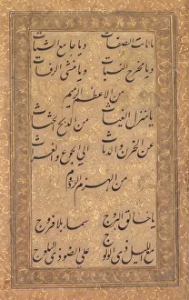 Calligraphy Print of a Pious Invocation, 1500s-1600s