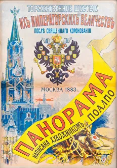 Ceremonial procession of Their Imperial Majesties after the Holy Coronation, Moscow 1883, 1883 Ceremonial procession of Their Imperial Majesties after the Holy Coronation, Moscow 1883, 1883