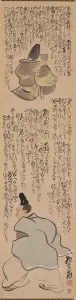 Print of a Japanese Figure with Calligraphy