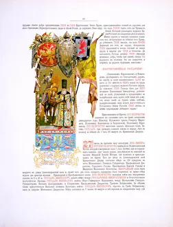 Illustration. Coronation of Empreror Alexander III and Empress Maria Fyodorovna, 1883 Illustration. Coronation of Empreror Alexander III and Empress Maria Fyodorovna, 1883