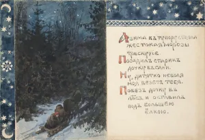 Print of Ded Moroz illustration by Elena Polenova