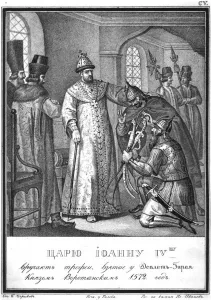 Ivan IV receives Spoils of War after the Battle of Molodi, 1572 (From Illustrated Karamzin), 1836 Ivan IV receives Spoils of War after the Battle of Molodi, 1572 (From Illustrated Karamzin), 1836