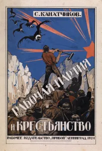 The Labour Party and the class of farmers. Artist: Kolesnikov, Ivan Fyodorovich (1887-1929) The Labour Party and the class of farmers. Artist: Kolesnikov, Ivan Fyodorovich (1887-1929)