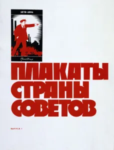 Communist Leader Portrait Prints: Lenin, 1924