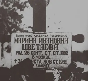 Memorial plaque to Marina Tsvetaeva at the cemetery of Yelabuga, 1941 Memorial plaque to Marina Tsvetaeva at the cemetery of Yelabuga, 1941