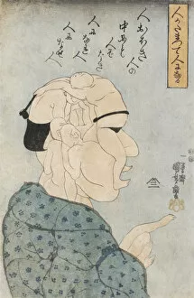 Manga Collection: Men come together to make a man (Hito katamatte hito ni naru), c. 1847
