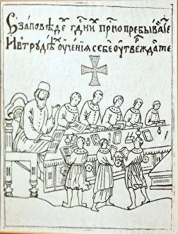 The Moscow singing school in the 16th century, 16th century The Moscow singing school in the 16th century, 16th century