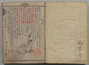 Portrait of Tsutaya Juzaburo (1750-1797), 1791 Portrait of Tsutaya Juzaburo (1750-1797), 1791