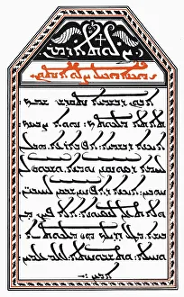 Christianity Faith Symbol Prints: The Lord's Prayer in Aramic script